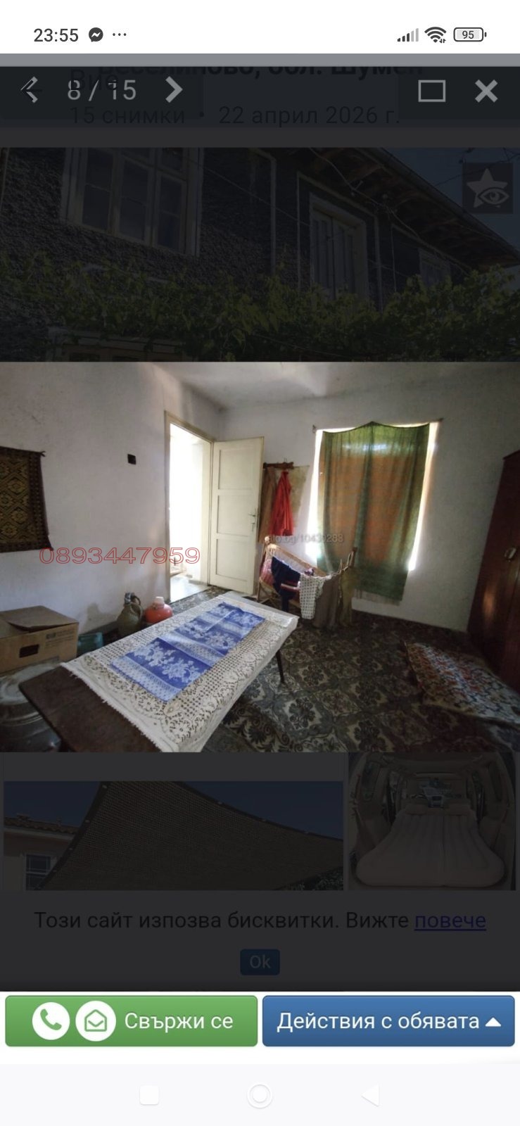 ������� ���������� | Imot.bg � ����������� 6