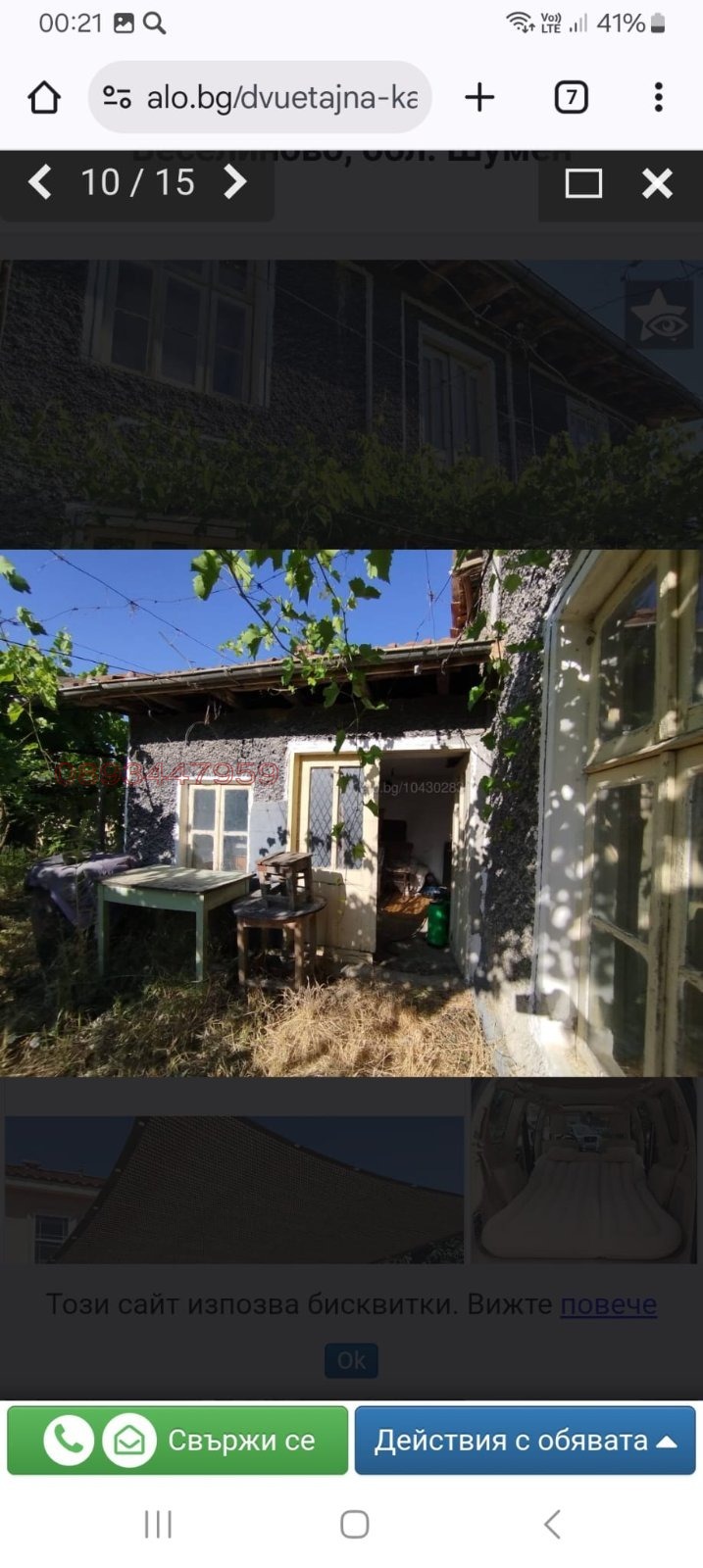 ������� ���������� | Imot.bg � ����������� 4