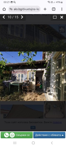 ������� ���������� | Imot.bg � ����� ������ 4