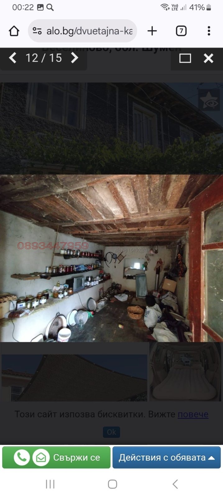 Продава МНОГОСТАЕН, с. Веселиново, област Шумен, снимка 10 - Апартаменти - 55601675