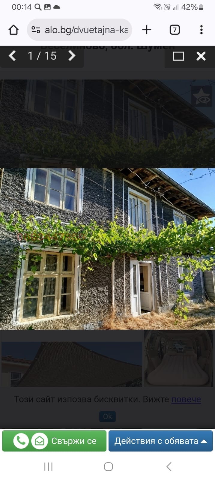 Продава МНОГОСТАЕН, с. Веселиново, област Шумен