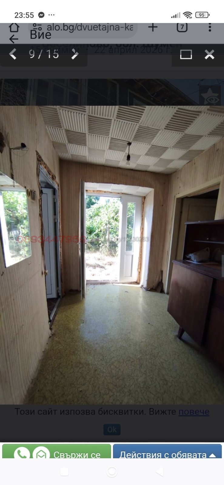Продава МНОГОСТАЕН, с. Веселиново, област Шумен, снимка 8 - Апартаменти - 55601675