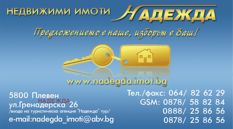 Продава  Къща област Плевен , гр. Пордим , 224 кв.м | 76444973 - изображение [17]