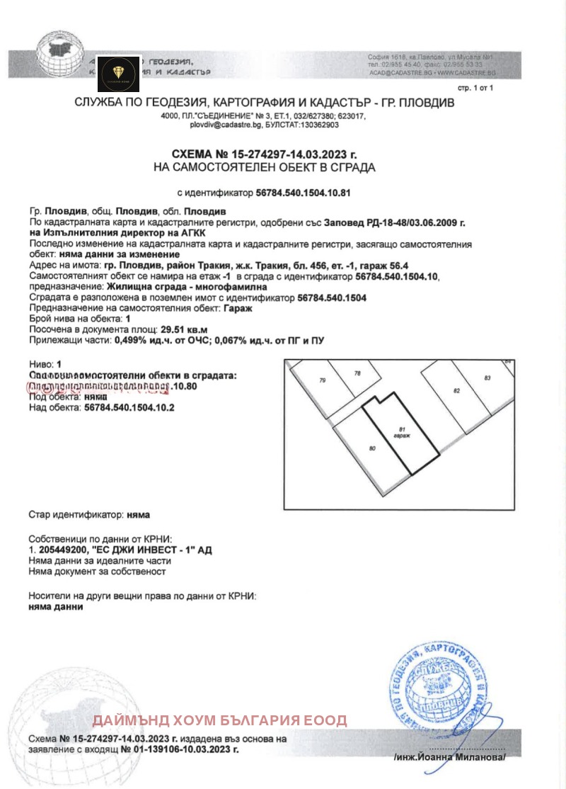 Zu verkaufen  Garage Plowdiw , Trakija , 30 qm | 63486471 - Bild [2]