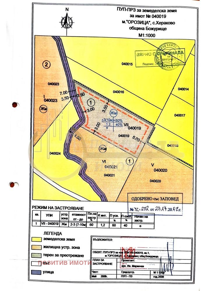Продава ПАРЦЕЛ, с. Хераково, област София област