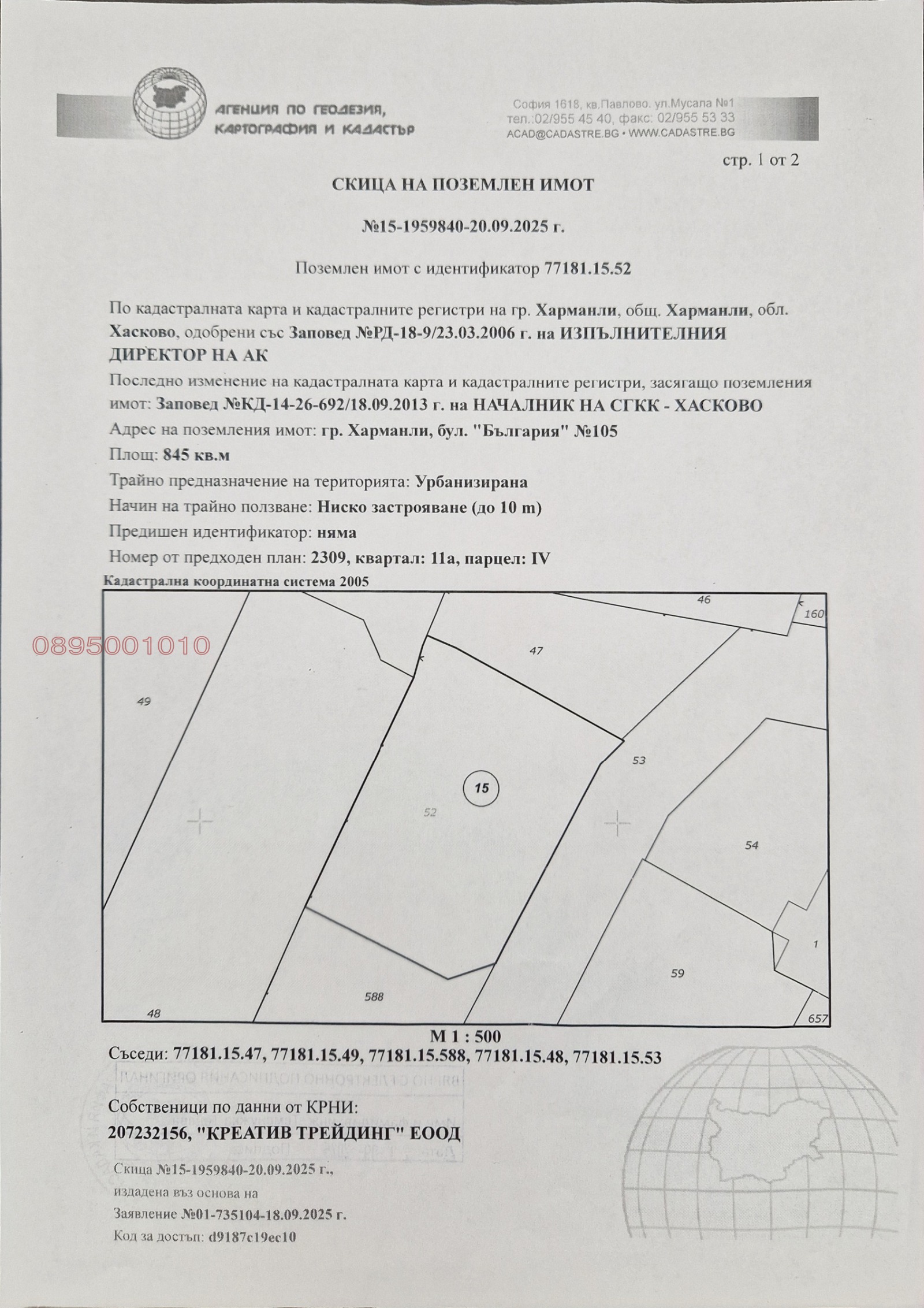 ������� ������ | Imot.bg � ����������� 1