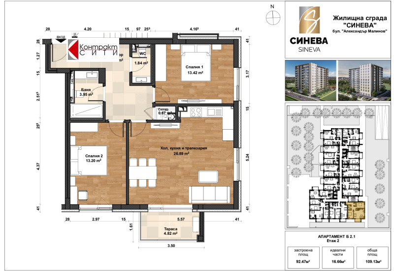 Продава  3-стаен град София , Младост 4 , 109 кв.м | 85043301 - изображение [4]