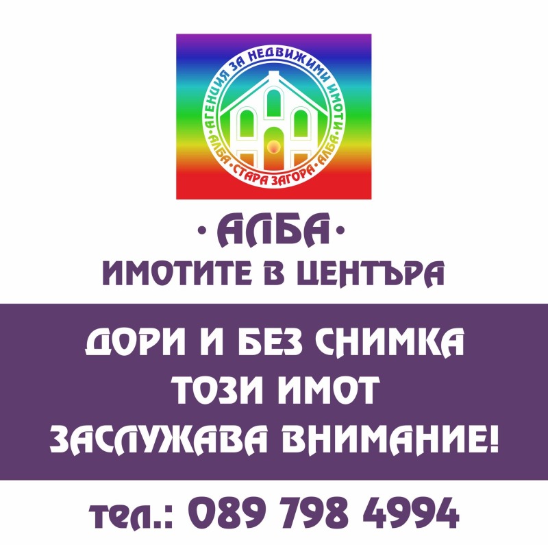 Продава ПАРЦЕЛ, с. Зимница, област Стара Загора, снимка 1 - Парцели - 49556916