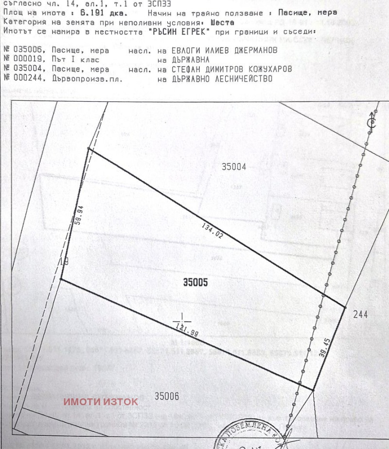 Продаја  Плот регион Перник , Студена , 6191 м2 | 54326383