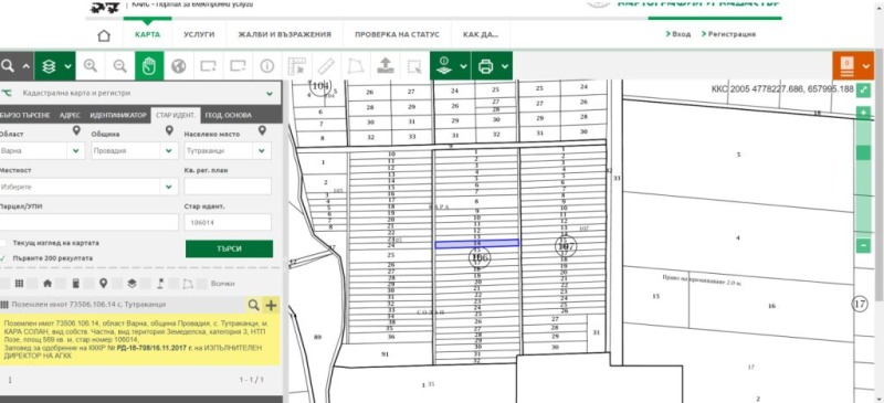 Продава ЗЕМЕДЕЛСКА ЗЕМЯ, с. Тутраканци, област Варна, снимка 2 - Земеделска земя - 48718251