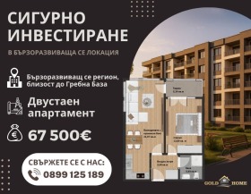 Продава 2-стаен град Пловдив Христо Смирненски - [1] 