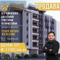 Продава 2-СТАЕН, гр. Стара Загора, Железник - център, снимка 1