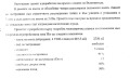 Продава ПАРЦЕЛ, с. Осеново, област Варна, снимка 4