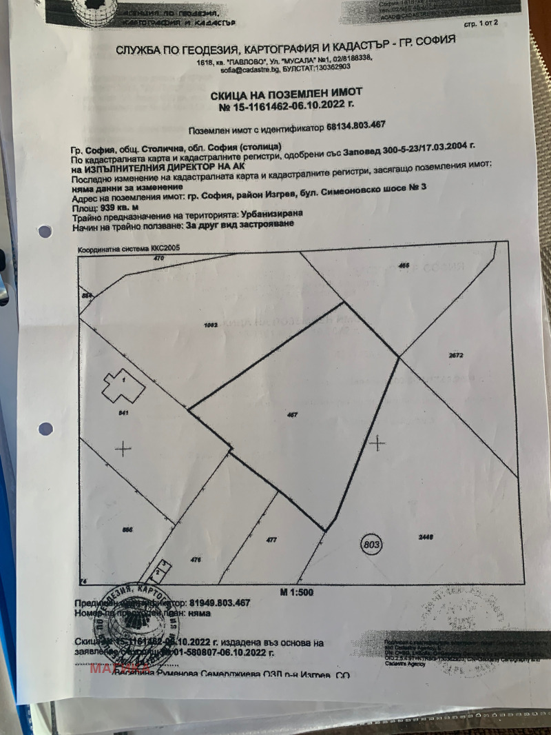 Продава ПАРЦЕЛ в град София, Изгрев - 939 кв.м / При запитване, МАГИКА