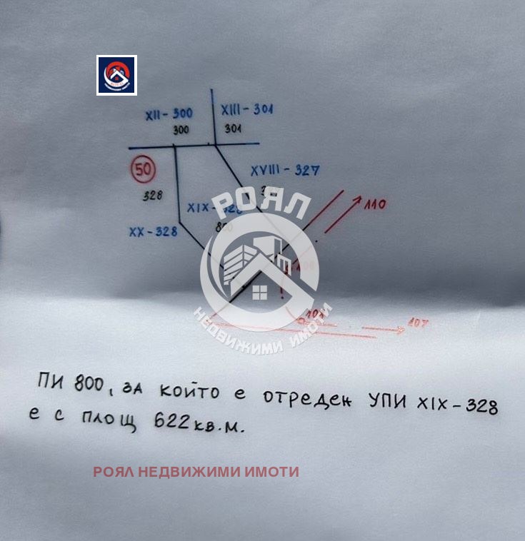 Продава ПАРЦЕЛ | Imot.bg — изображение 2