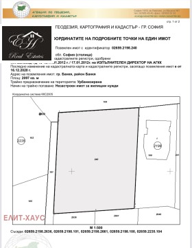 Продажба на имоти в гр. Банкя, град София — страница 34 - изображение 6 