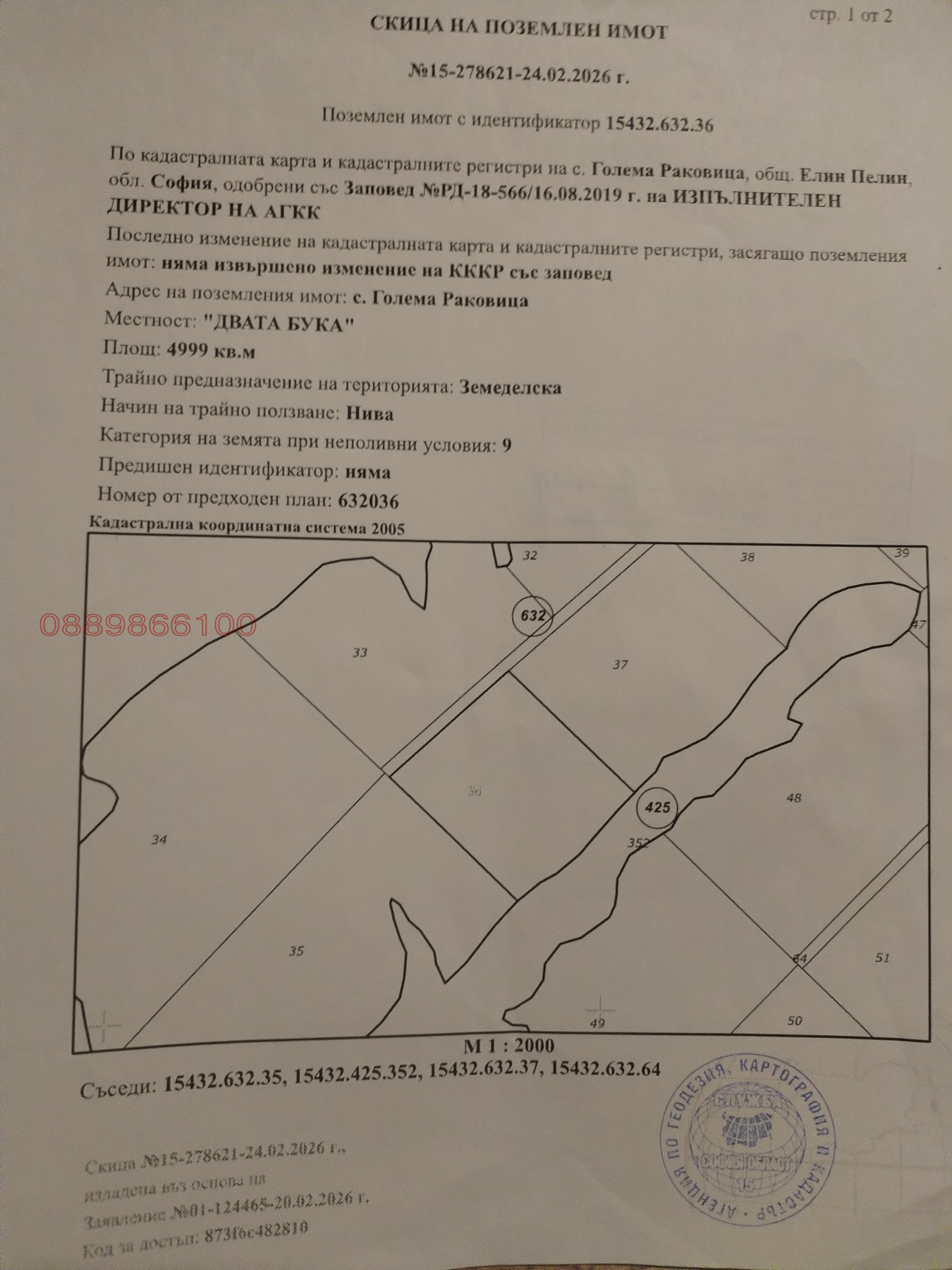 ������� ���������� ���� | Imot.bg � ����������� 1