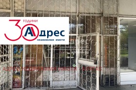 Продажба на магазини в град Бургас - изображение 1 