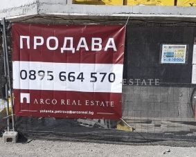 Продава 2-СТАЕН, гр. София, Модерно предградие, снимка 13 - Апартаменти - 52441711
