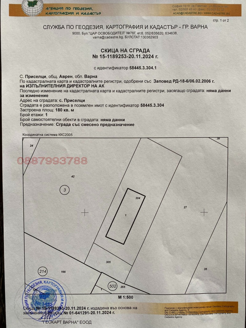 Продава  Магазин област Варна , с. Приселци , 180 кв.м | 14501013 - изображение [8]