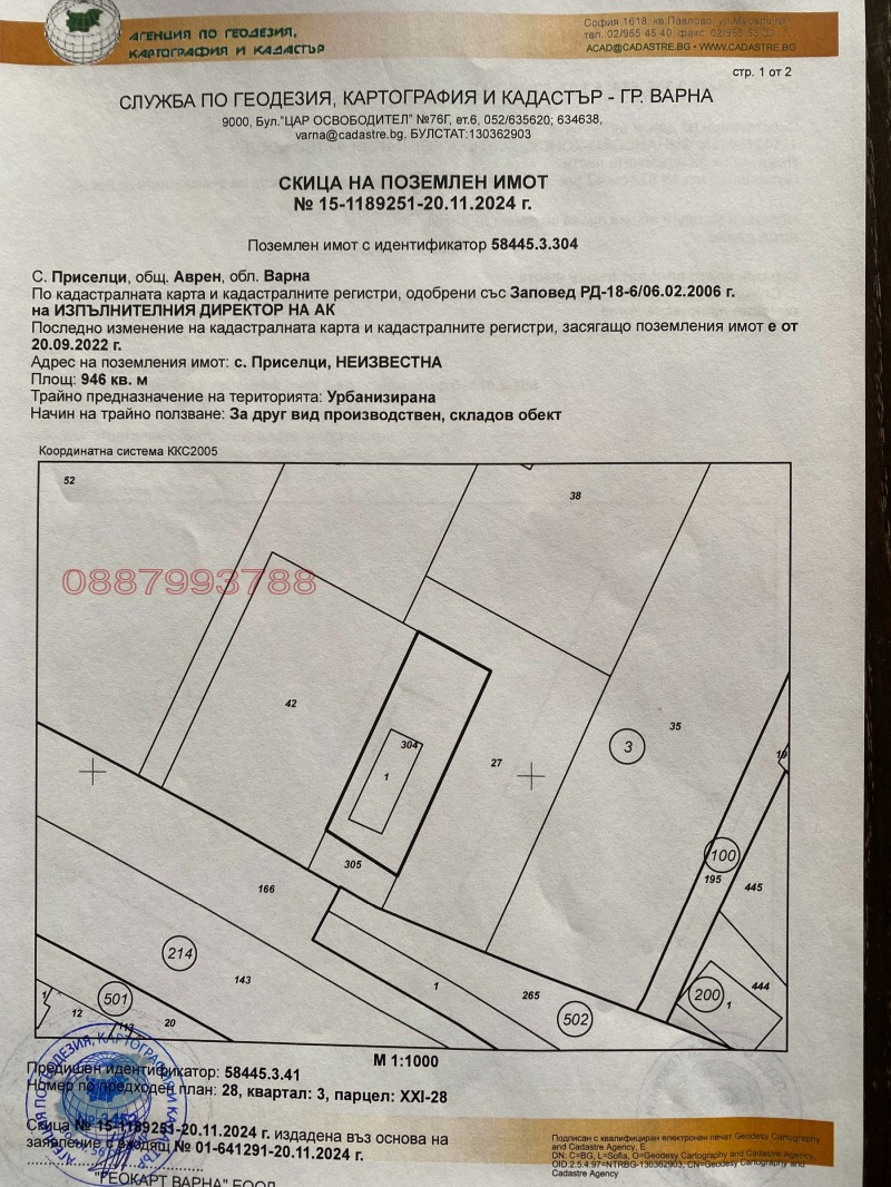 Продава  Магазин област Варна , с. Приселци , 180 кв.м | 14501013 - изображение [7]