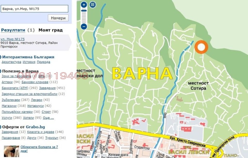 Продава ПАРЦЕЛ, гр. Варна, м-т Сотира, снимка 9 - Парцели - 52782299