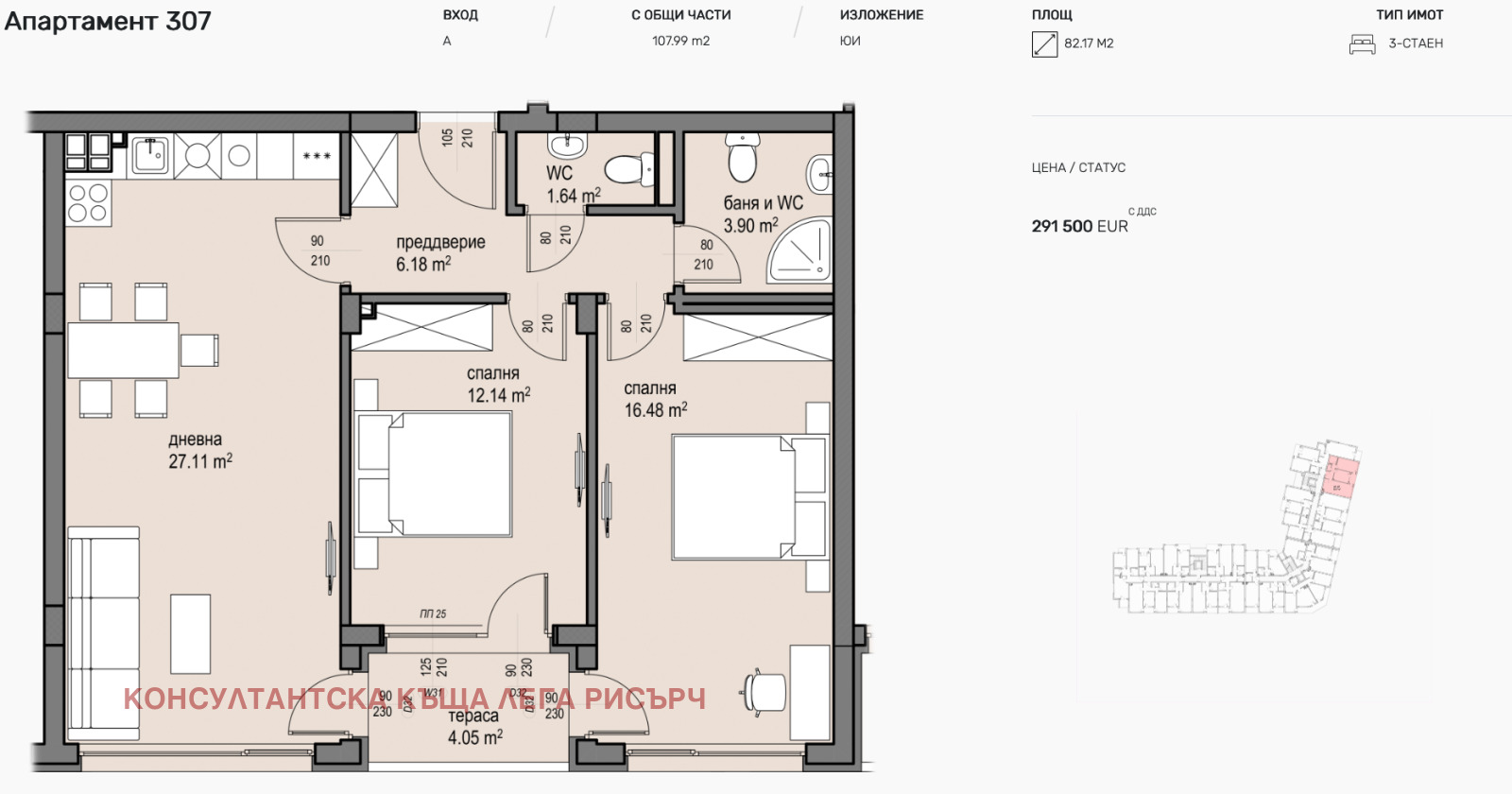 Продава 3-СТАЕН, гр. София, Малинова долина, снимка 10 - Апартаменти - 53628146