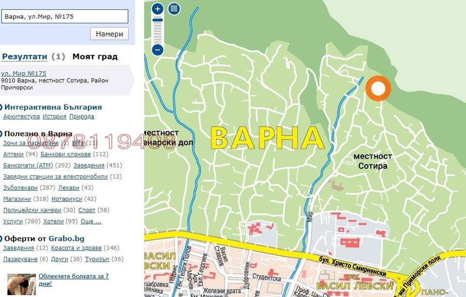 Продава ПАРЦЕЛ, гр. Варна, м-т Сотира, снимка 9 - Парцели - 54109034