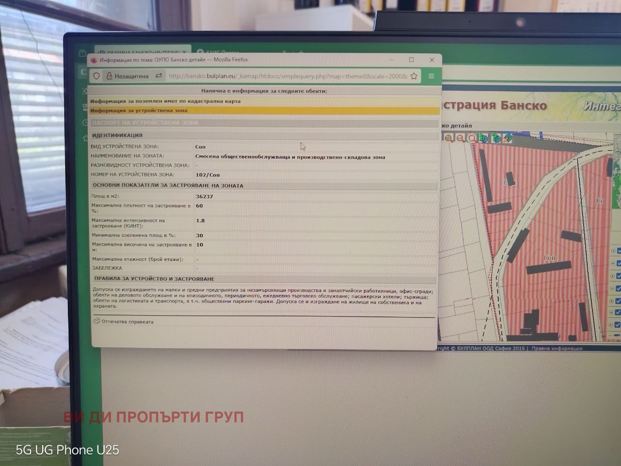 Продава ПАРЦЕЛ, гр. Банско, област Благоевград, снимка 2 - Парцели - 54373724