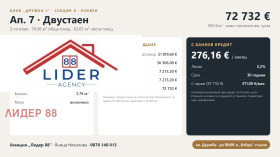 ������� 2-����� | Imot.bg � ����� ������ 7