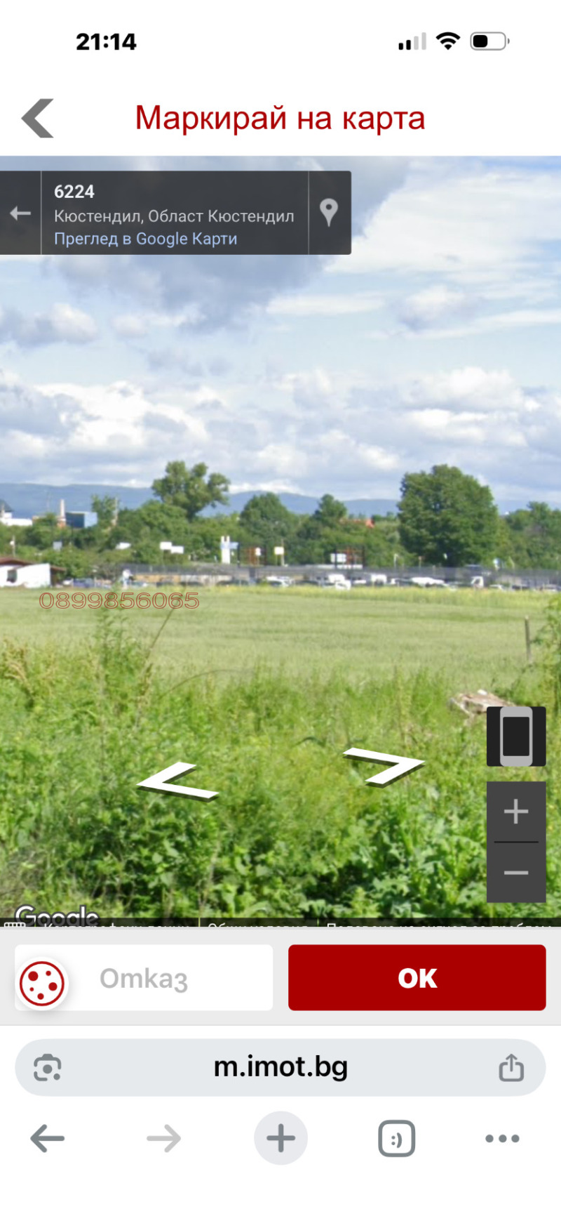 Продава ПАРЦЕЛ, гр. Кюстендил, Бял камък