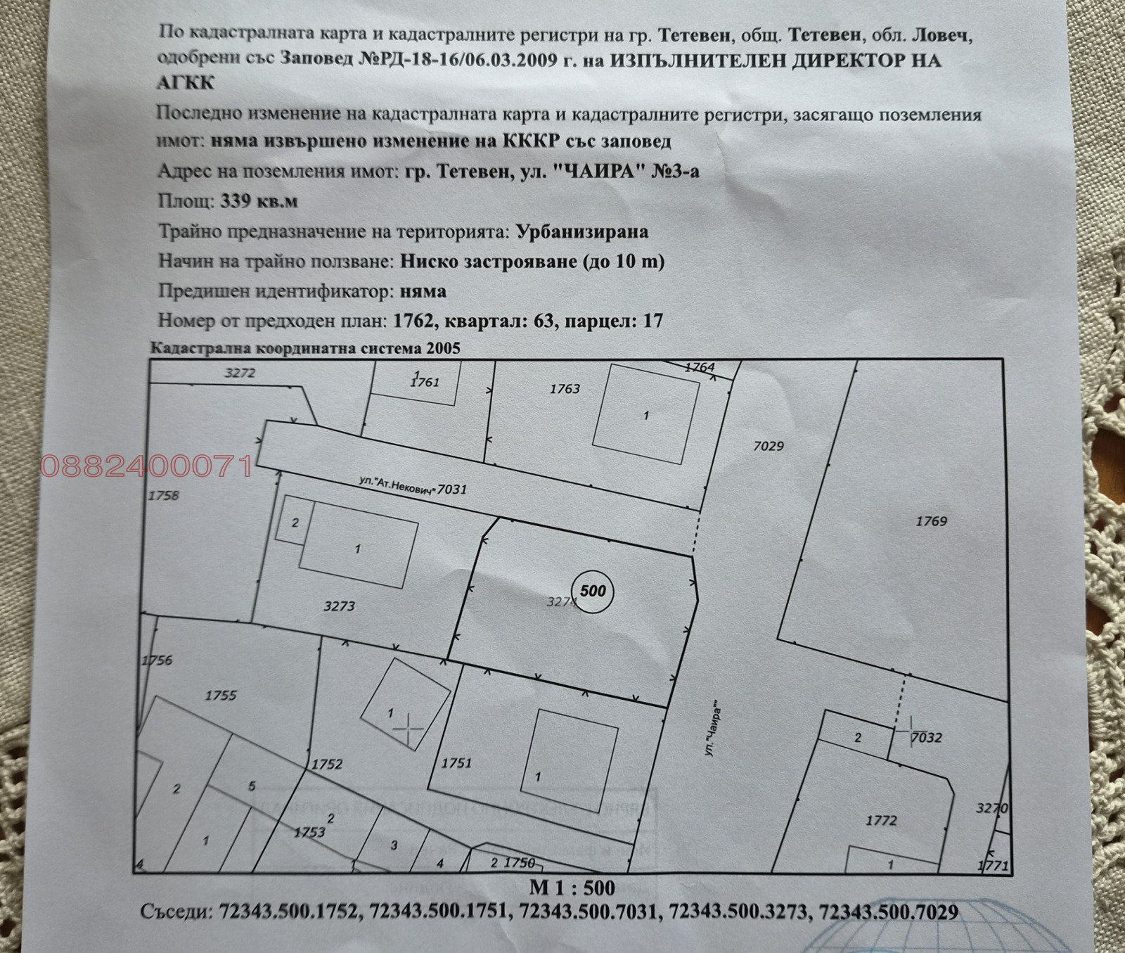Продава ПАРЦЕЛ, гр. Тетевен, област Ловеч, снимка 10 - Парцели - 54819957