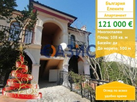 4-СТАЕН, 108 m2