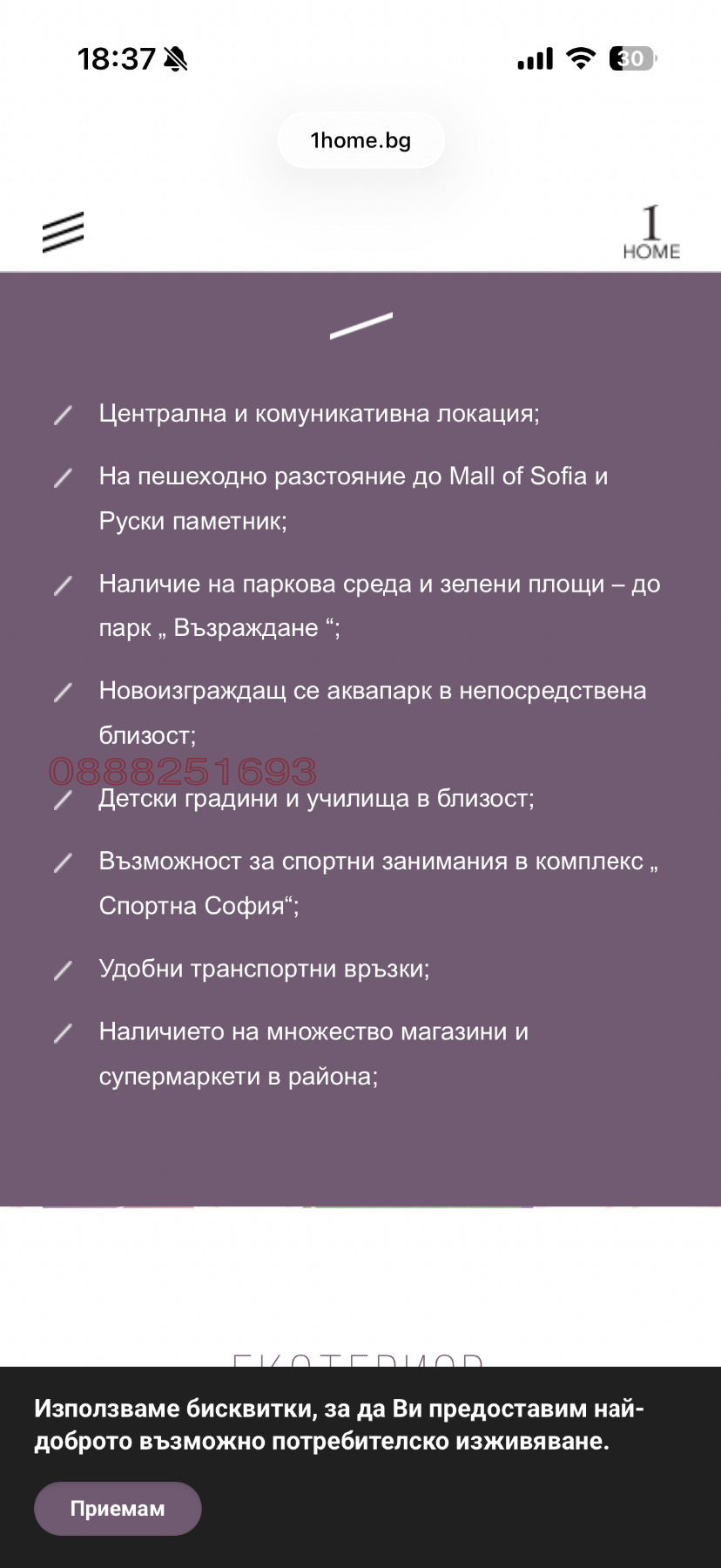 Продава 2-СТАЕН, гр. София, Сердика, снимка 5 - Апартаменти - 56166898