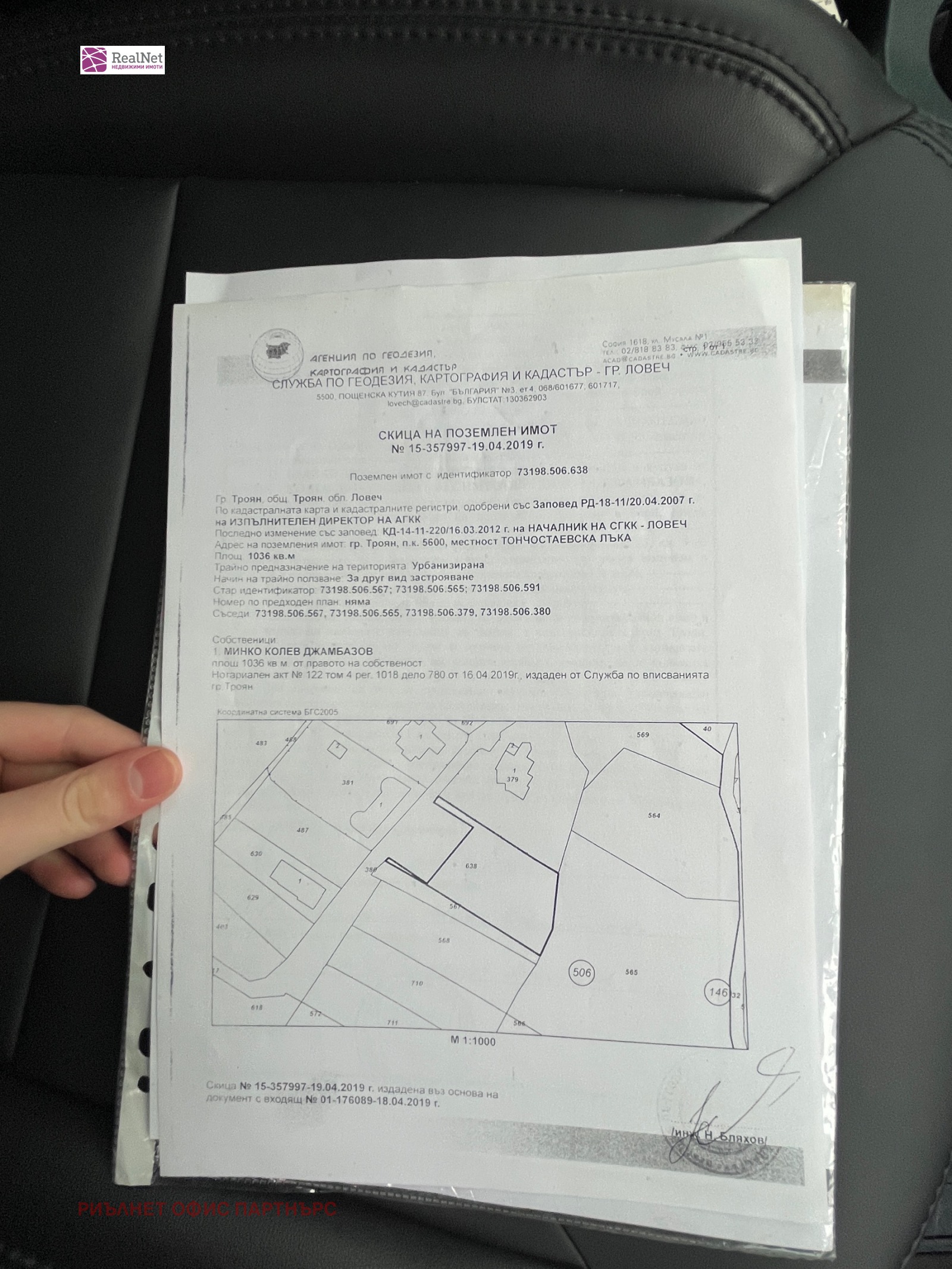 Продава ПАРЦЕЛ, гр. Троян, област Ловеч, снимка 6 - Парцели - 52825617