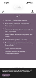 Продава 2-СТАЕН, град София, Сердика • 220000 € • 16788014 6