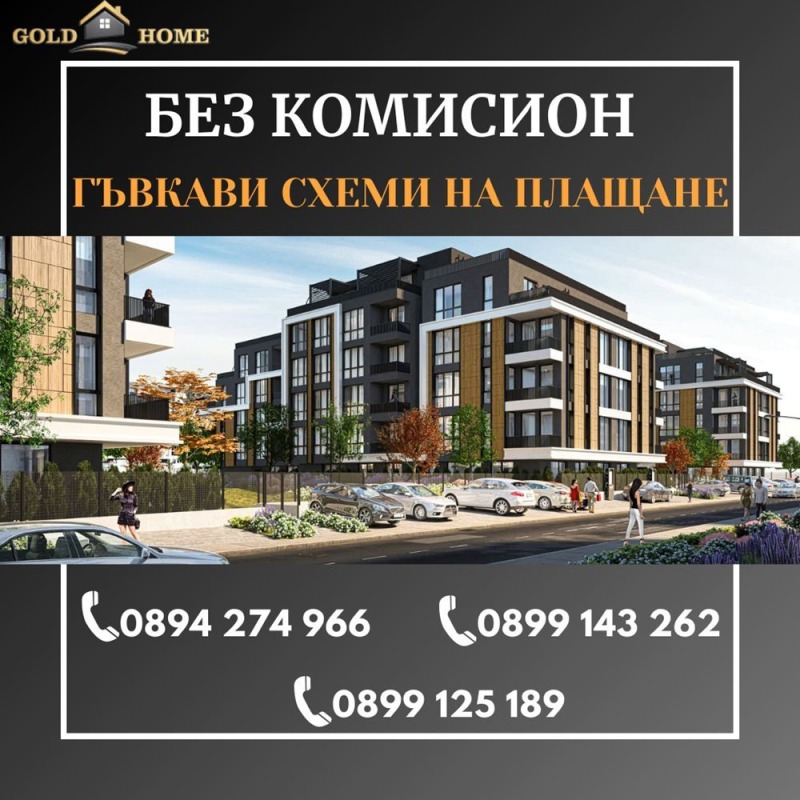 Продава 3-СТАЕН, гр. Пловдив, Кършияка, снимка 1 - Aпартаменти - 49216080