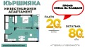 Продава 2-СТАЕН, гр. Пловдив, Кършияка, снимка 1