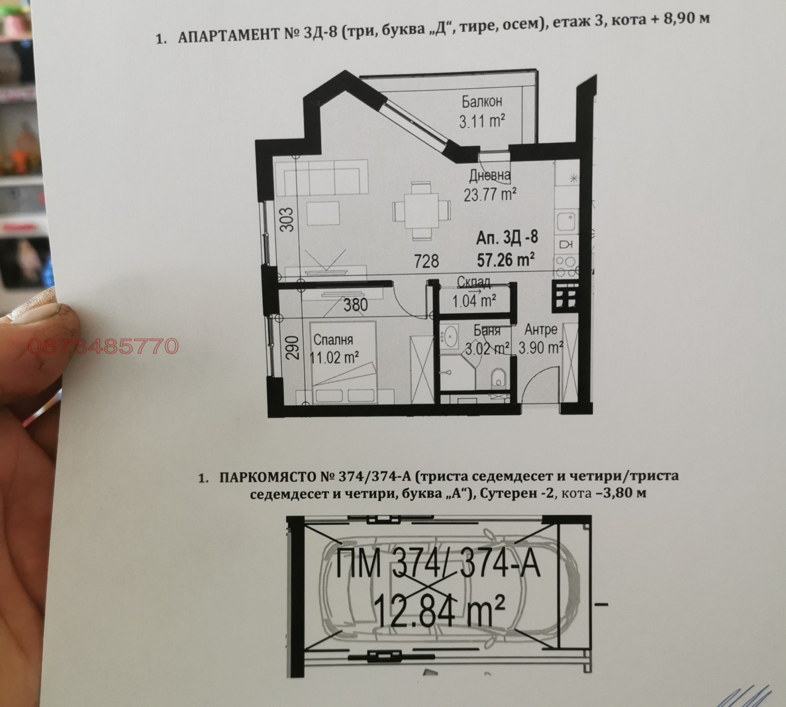 Продава 2-СТАЕН, гр. София, Банишора