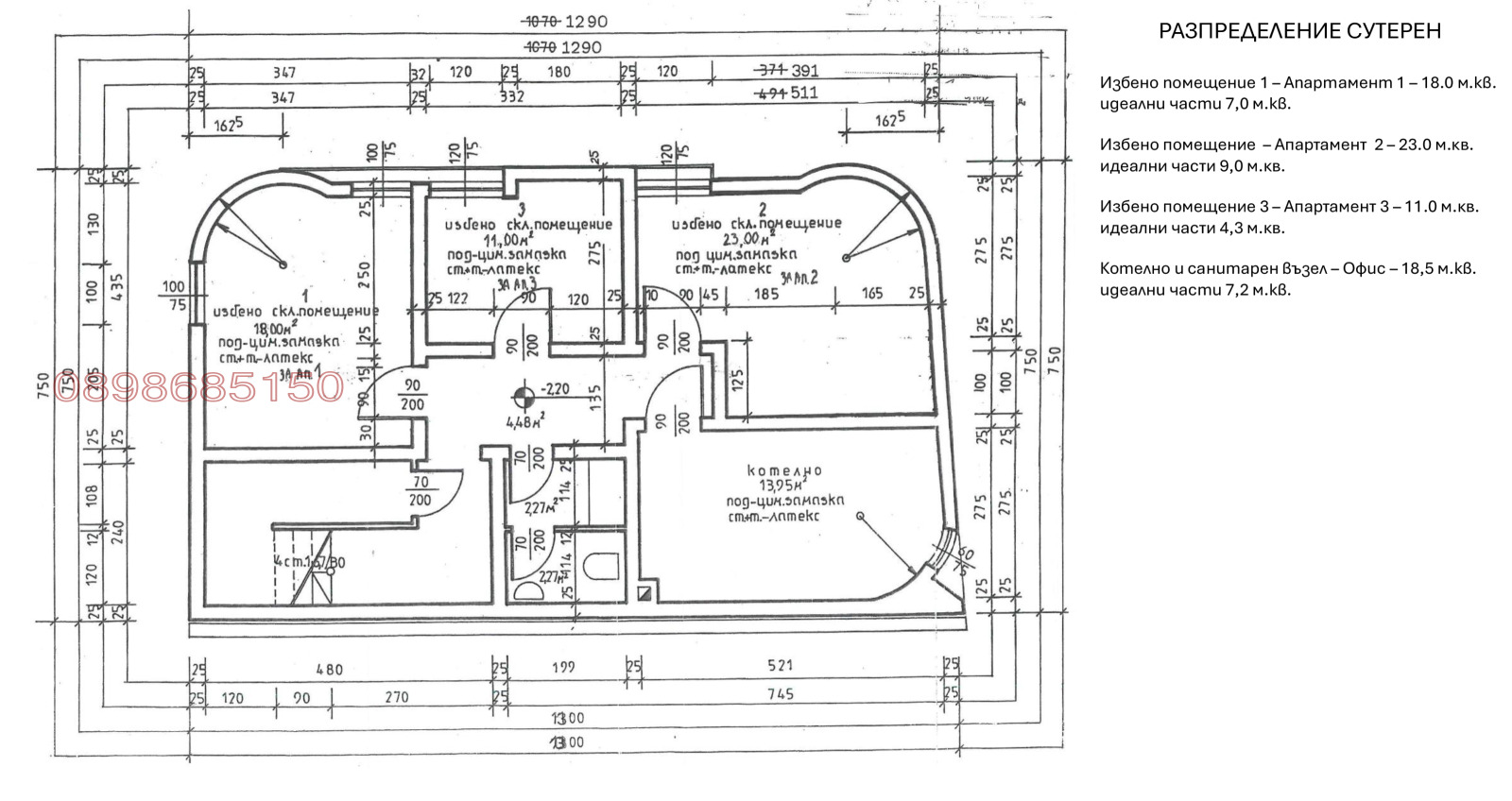 Продава ЕТАЖ ОТ КЪЩА, гр. Шумен, Център, снимка 3 - Етаж от къща - 53993340
