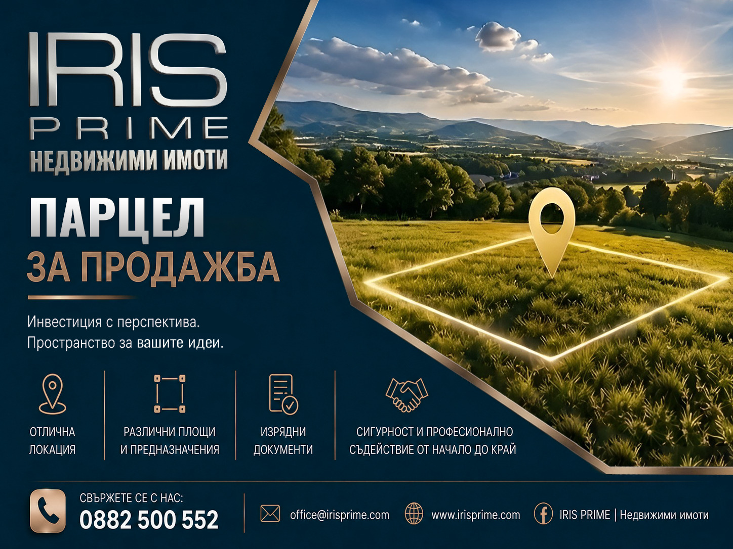 Продава ПАРЦЕЛ, с. Салманово, област Шумен