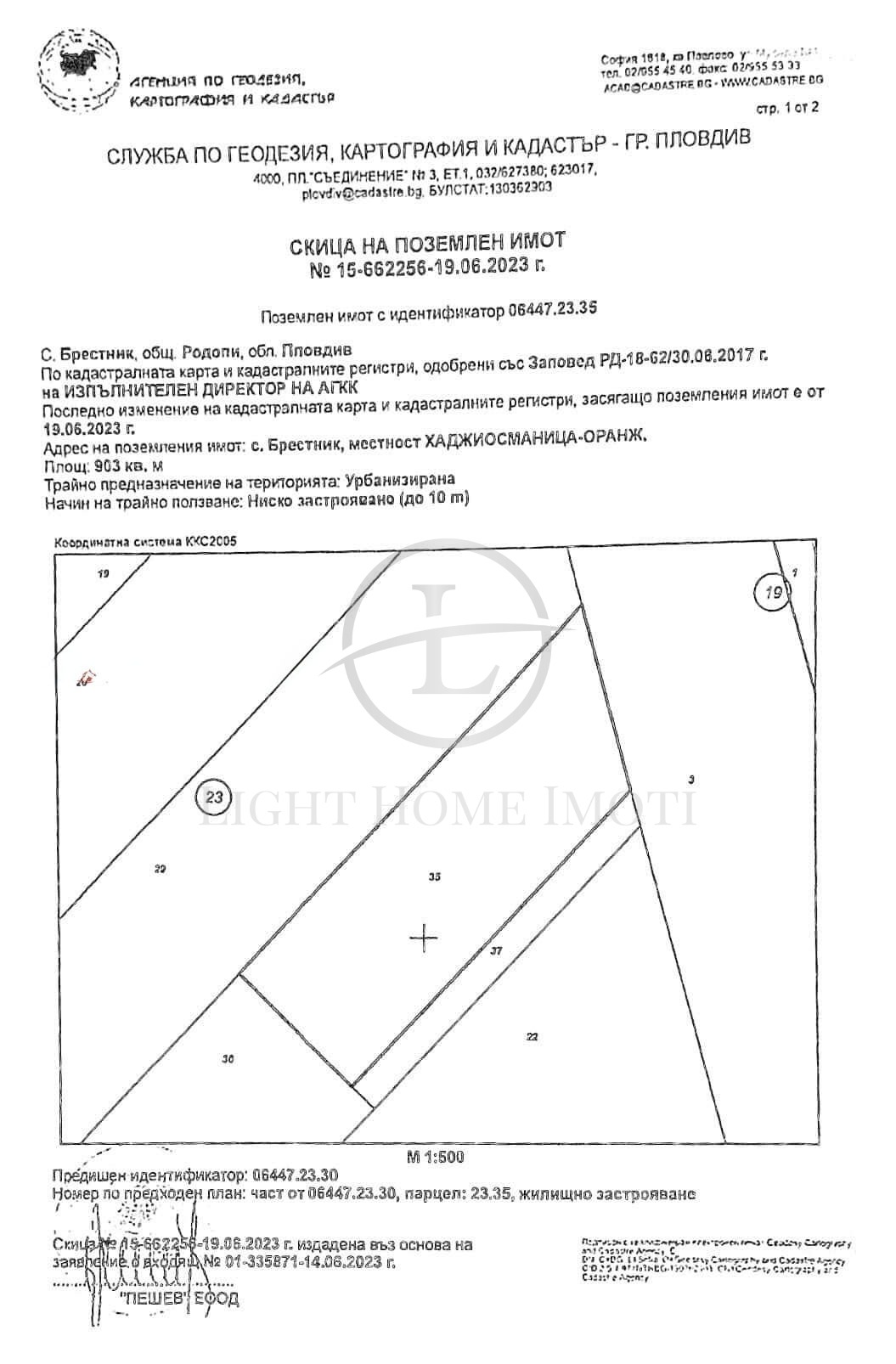 ������� ������ | Imot.bg � ����������� 4