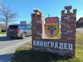 Продава КЪЩА, с. Виноградец, област Пазарджик, снимка 2