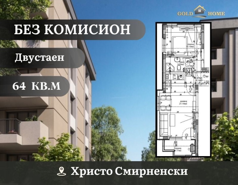 Til salg  1 soveværelse Plovdiv , Hristo Smirnenski , 64 kvm | 60047576