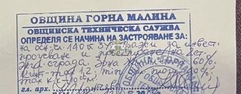 Zu verkaufen  Handlung region Sofia , Aprilowo , 750 qm | 58676629 - Bild [2]