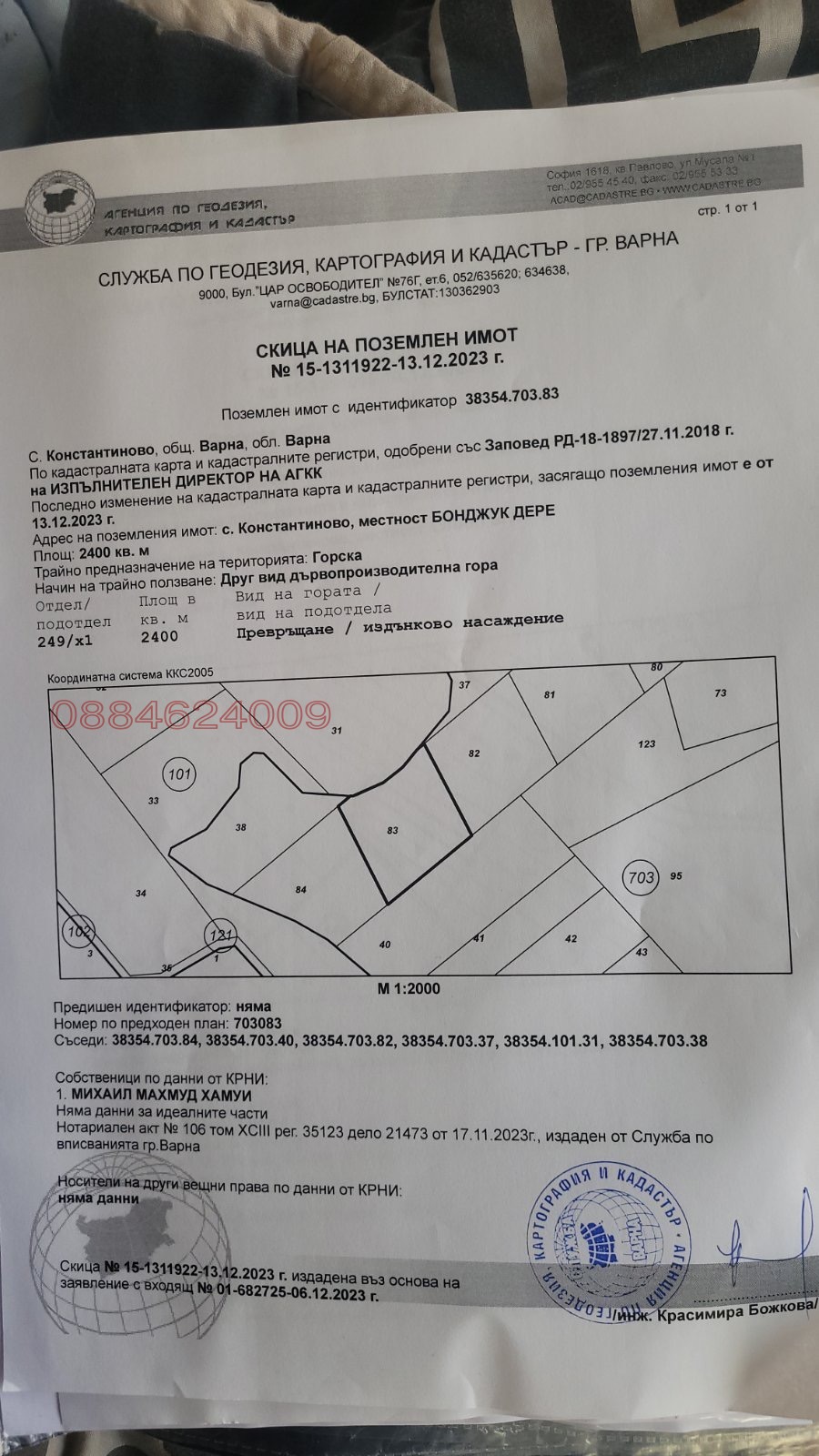 Продава ПАРЦЕЛ, с. Константиново, област Бургас