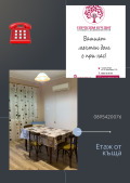 Продава ЕТАЖ ОТ КЪЩА, с. Хрищени, област Стара Загора, снимка 1