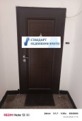 Продава  2-стаен град Пловдив , Кършияка , 69 кв.м | 96559839 - изображение [9]