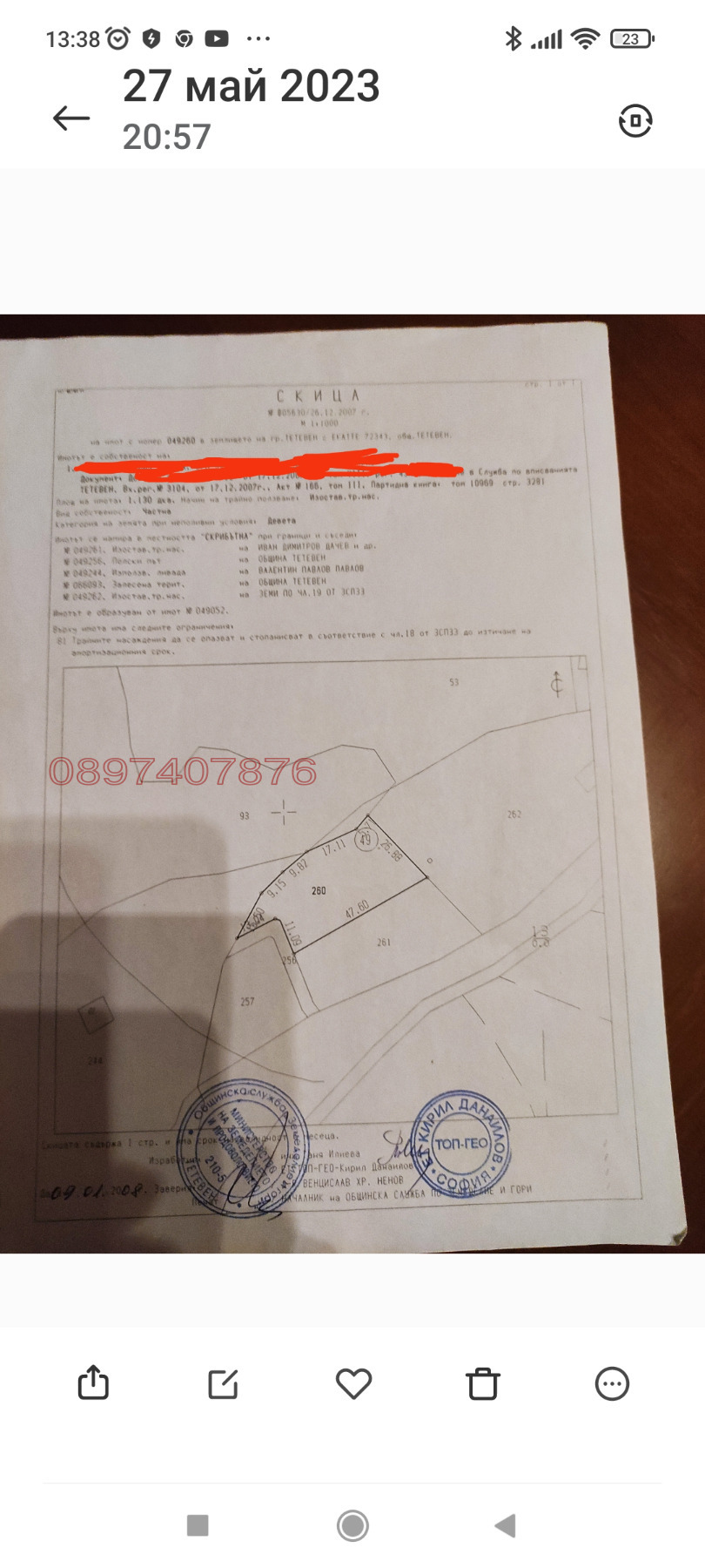 ������� ������ | Imot.bg � ����������� 5