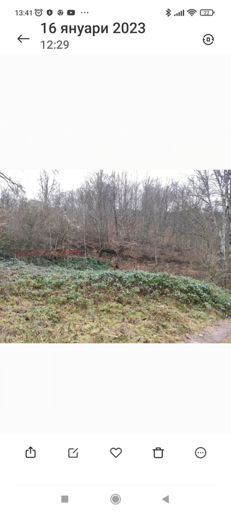 Продава ПАРЦЕЛ, гр. Тетевен, област Ловеч, снимка 8 - Парцели - 52769873